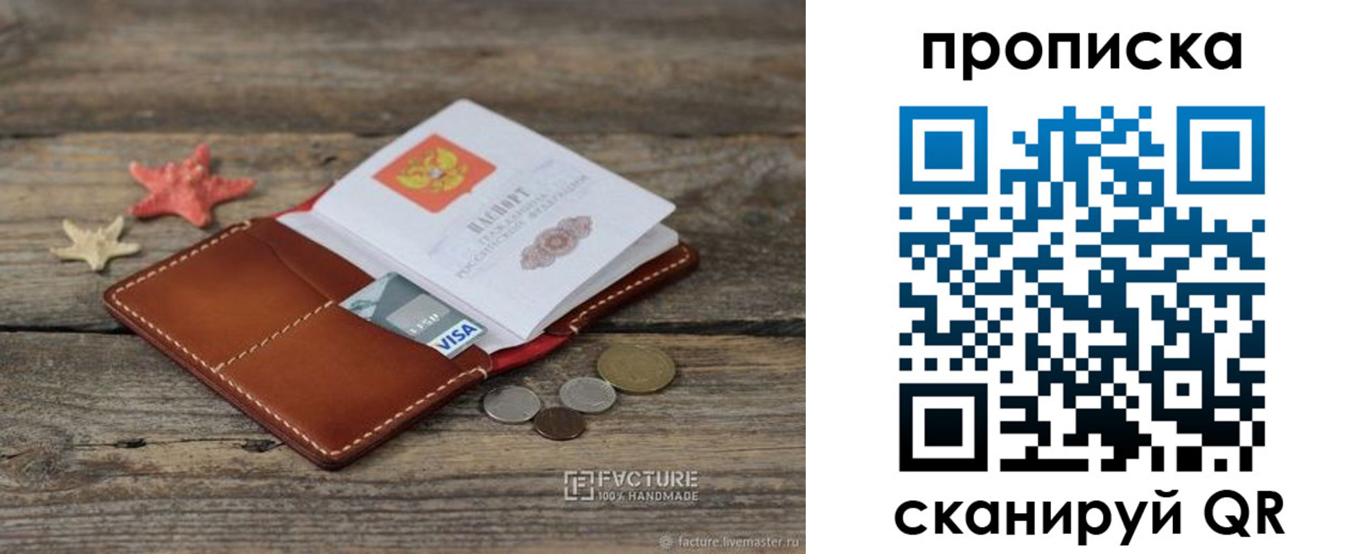 найти адрес прописки в Егорьевске