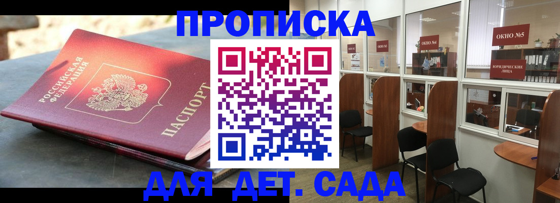 временная регистрация адрес в Егорьевске