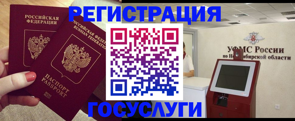 прописка поиск в Егорьевске