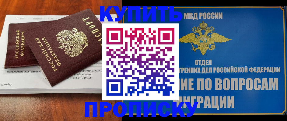миграционный учет в Егорьевске