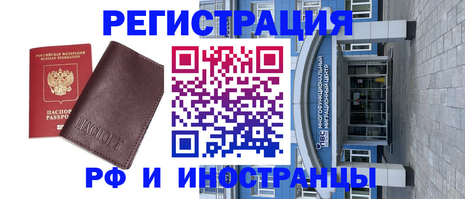 временная регистрация поиск в Егорьевске