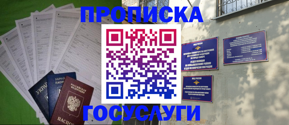 временная регистрация 2025 в Егорьевске