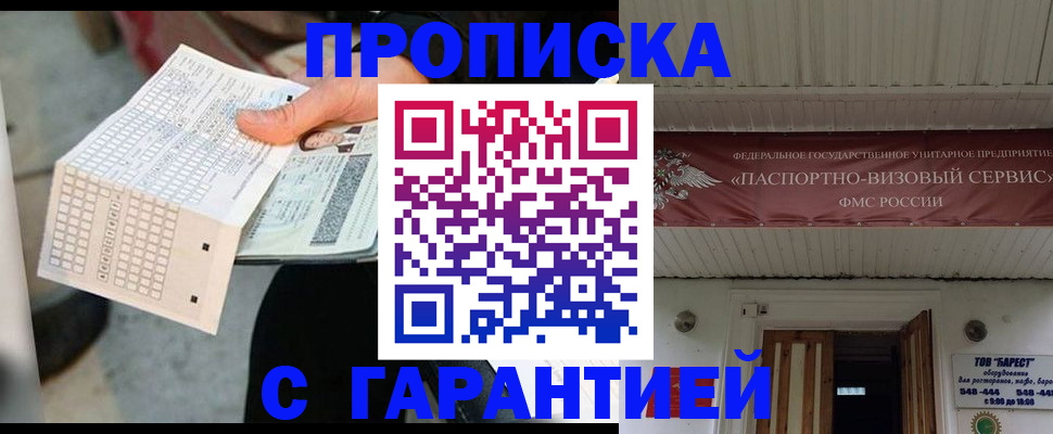 найти адрес прописки в Егорьевске