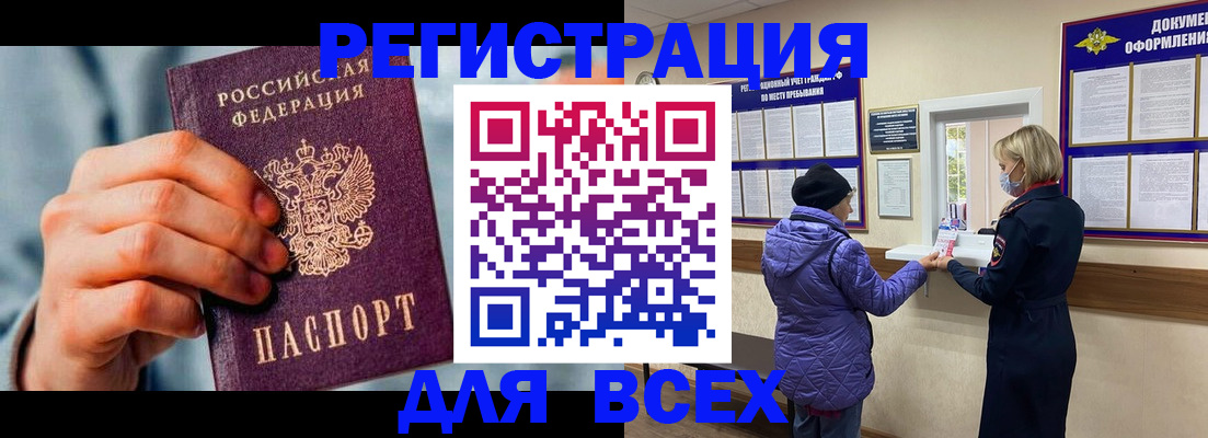 временная регистрация в Егорьевске