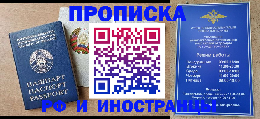 пропишу в квартире в Егорьевске